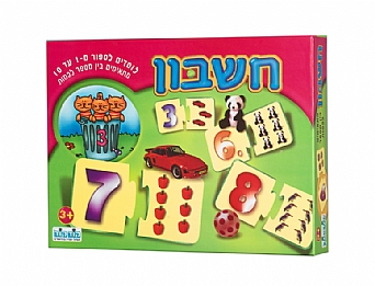 חשבון חשבון