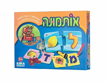 אותמונה אותמונה