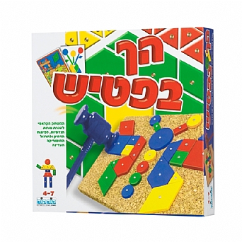 הך בפטיש הך בפטיש