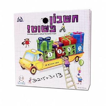 חשבון פשוט חשבון פשוט