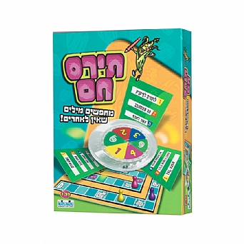 תירס חם תירס חם