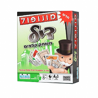 מונופול דיל מונופול דיל