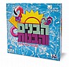 הבנים והבנות