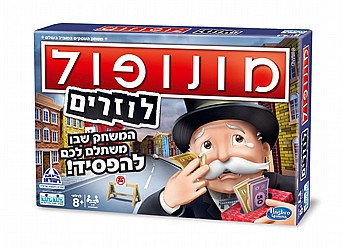 מונופול לוזרים מונופול לוזרים