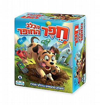 חפר הכלב החופר חפר הכלב החופר