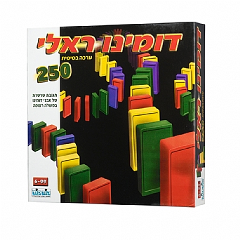דומינו ראלי - ערכה בסיסית 250 דומינו ראלי - ערכה בסיסית 250