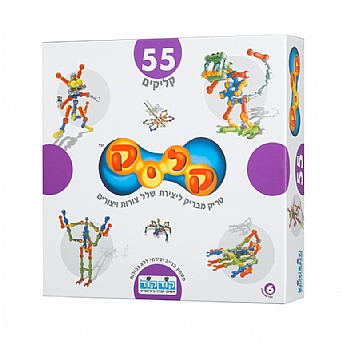 קליק 55 קליק 55