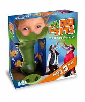 פה גדול פה גדול