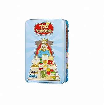 מלך הפלאפל - פח מלך הפלאפל - פח