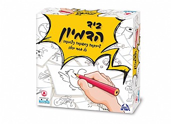 ביד הדמיון ביד הדמיון