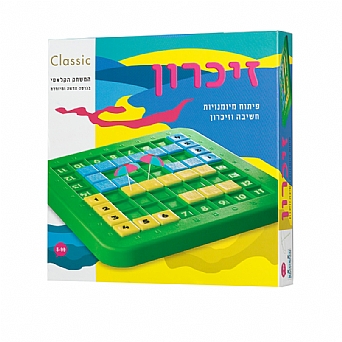 זיכרון אליפות זיכרון אליפות