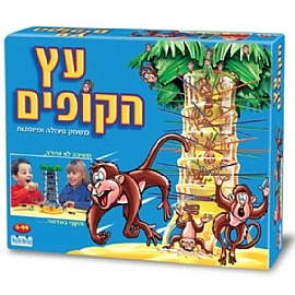 עץ הקופים עץ הקופים