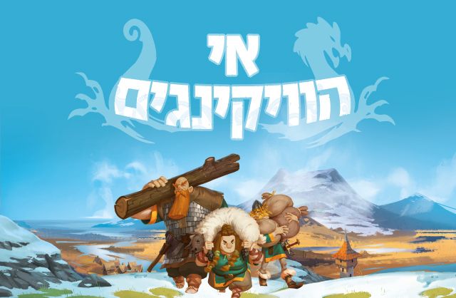 אי הוויקינגים - רספונסיבי