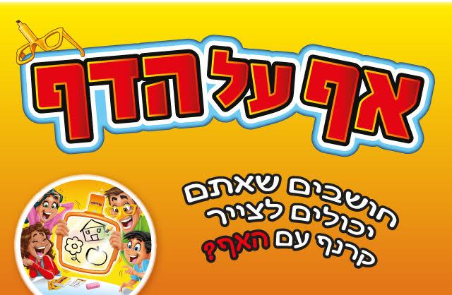 אף על הדף רספונסיבי